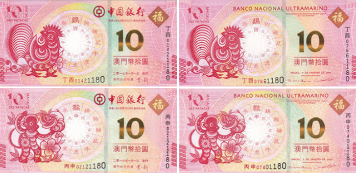 P119-120 Macau 10 Patacas (4 Notes-Matching Numbers) (M